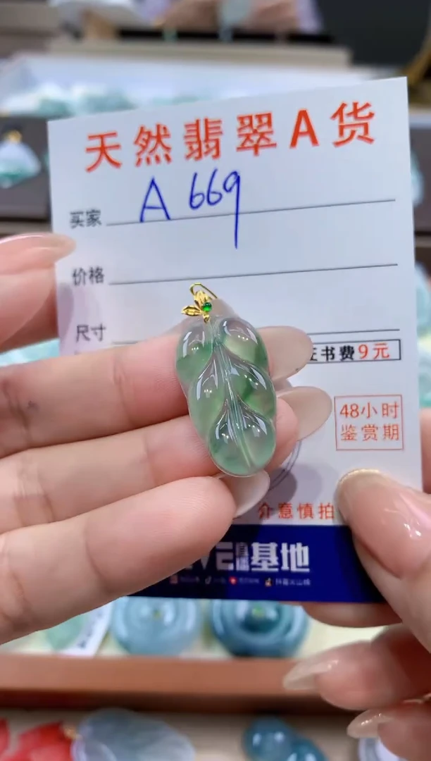 颈饰18K金镶嵌翡翠天然缅甸翡翠A货挂件