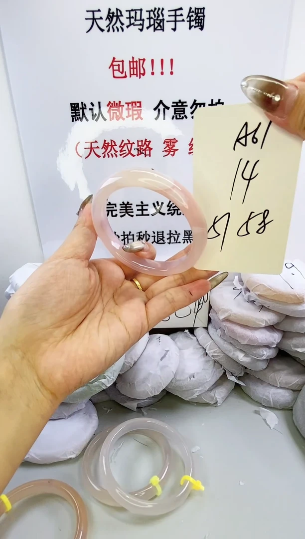 手镯玛瑙/玉髓未镶嵌a61 57 58