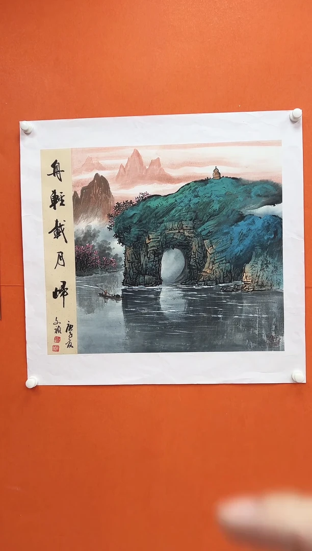 国画青云-马文祯-书法/绘画B4