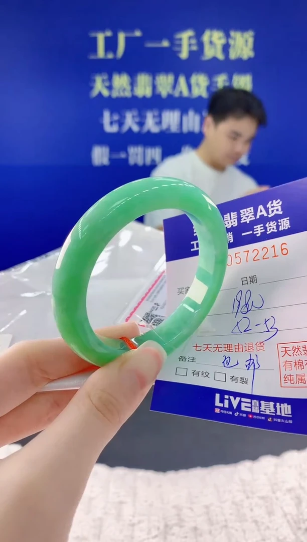 翡翠手镯未镶嵌16天然翡翠A货