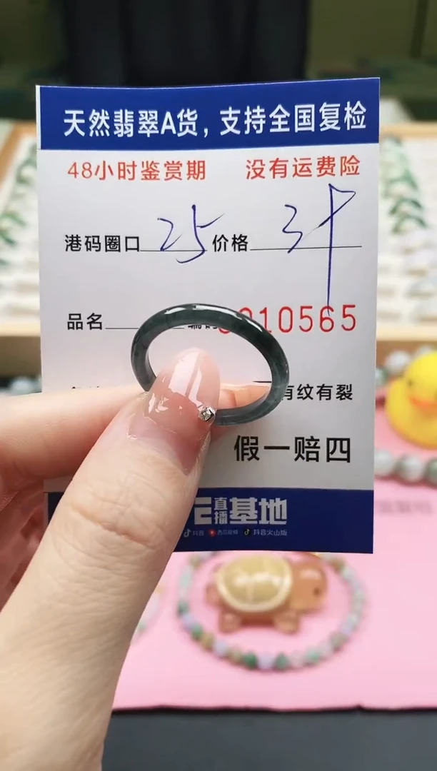 未镶嵌戒指翡翠天然A货翡翠戒圈0565