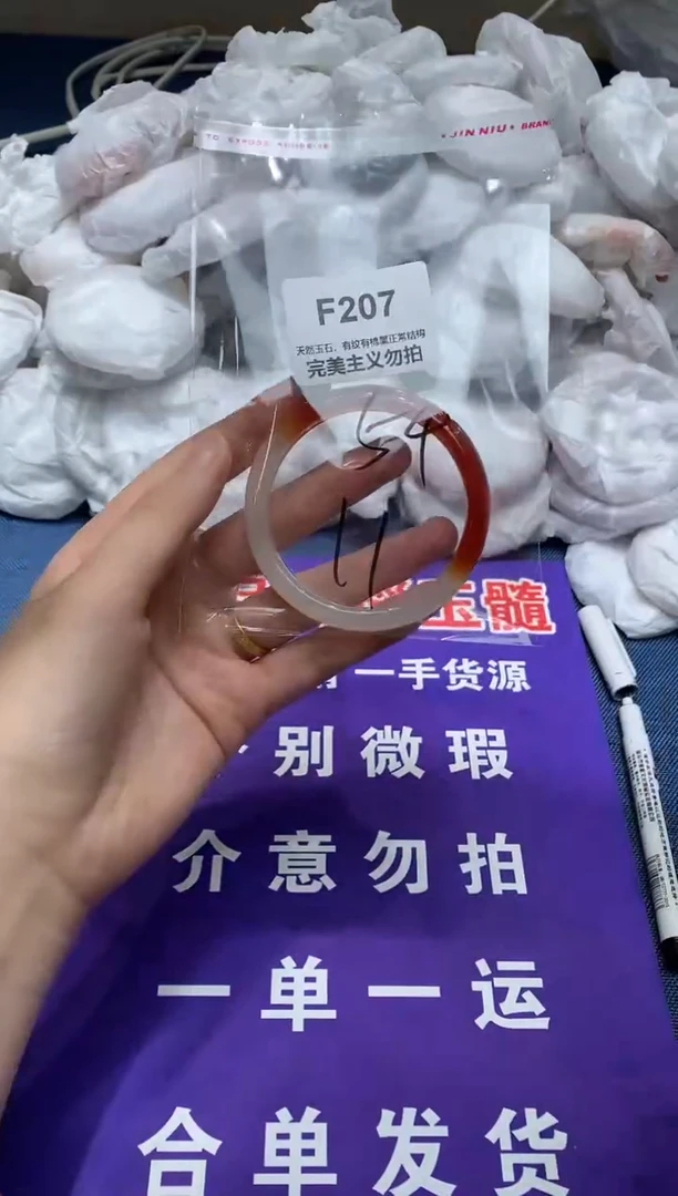 玛瑙/玉髓手镯未镶嵌54