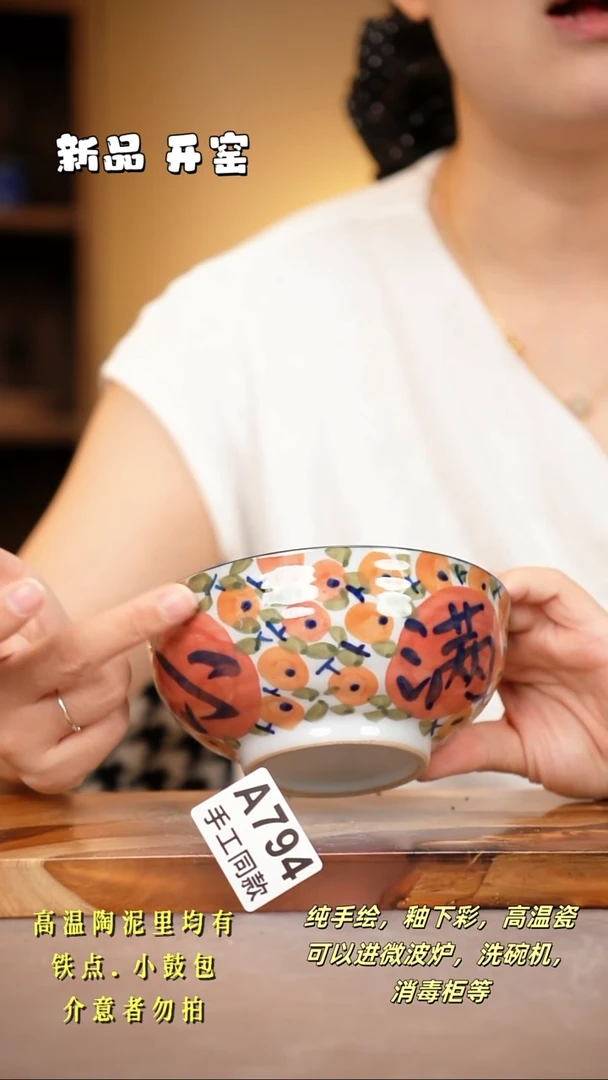 其他A794陶然集器瓷器