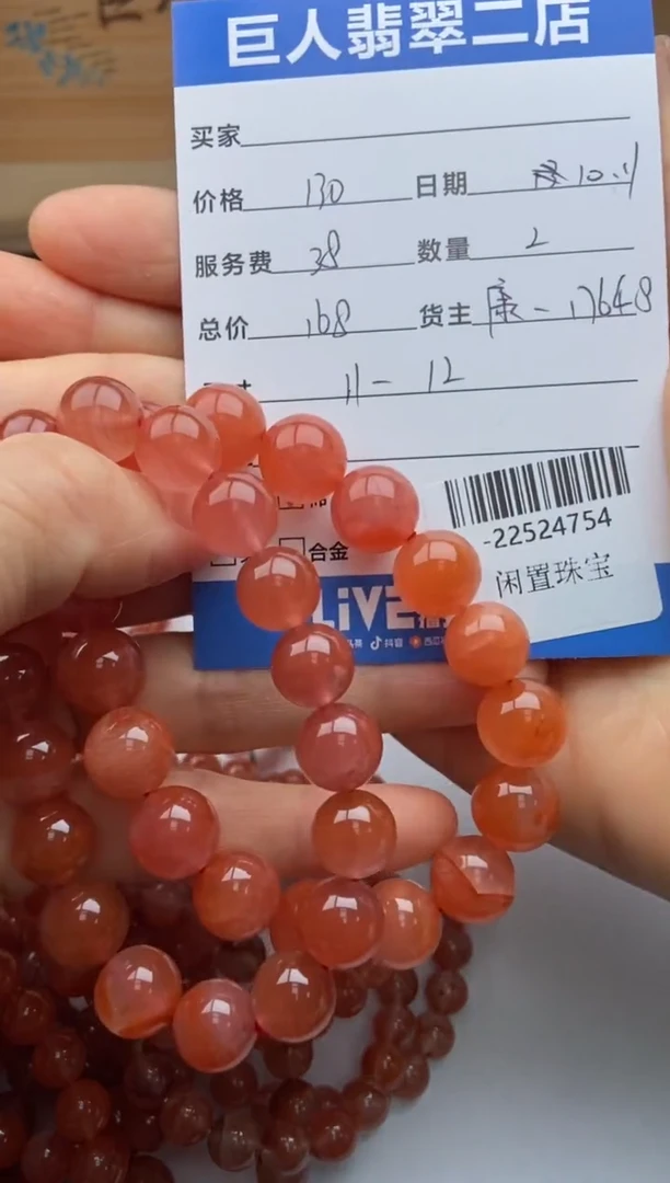 颈饰未镶嵌南红玛瑙手串多人-22524754