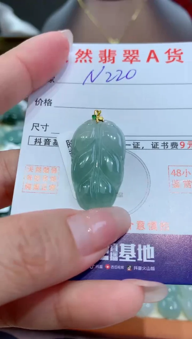【闪购商品】翡翠颈饰18K金镶嵌天然缅甸a货翡翠