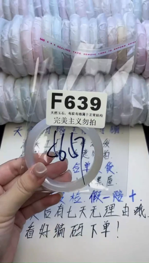 手镯玛瑙/玉髓未镶嵌56-57