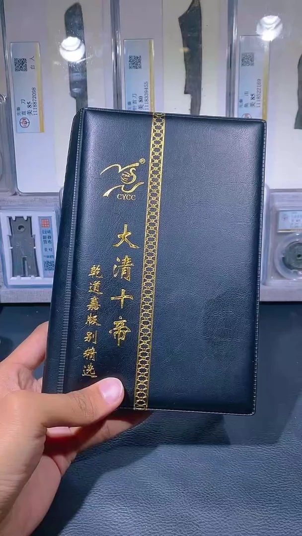 铜琪珍  大清十帝册36枚  一套