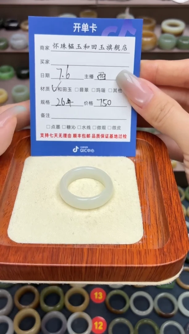 和田玉戒指未镶嵌开*哥26号