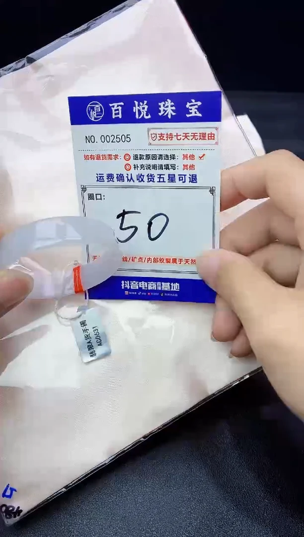 未镶嵌手镯翡翠手镯