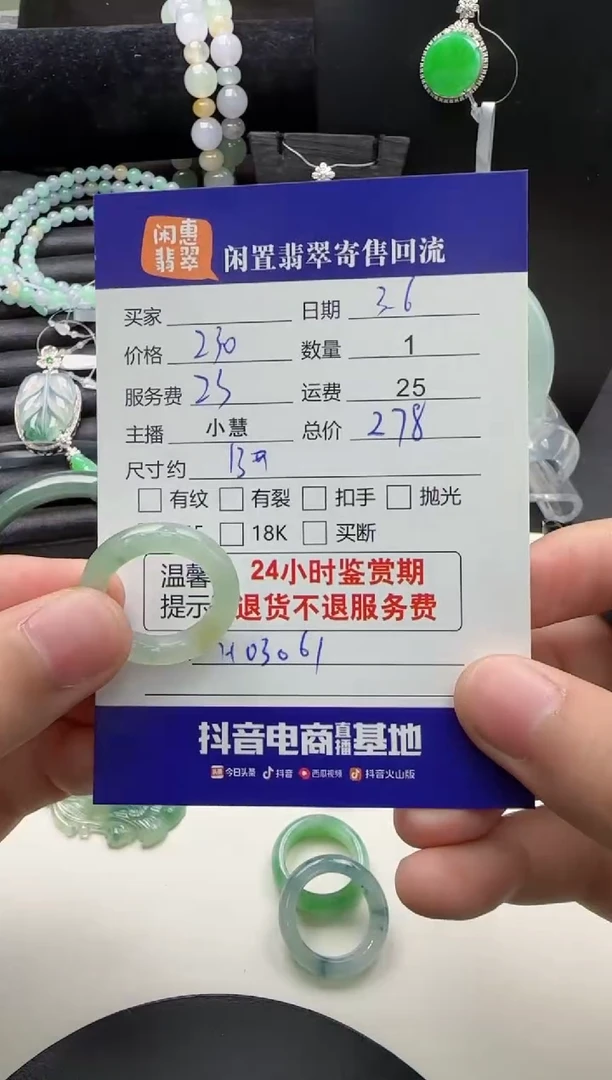 【闪购商品】翡翠戒圈未镶嵌翡翠戒圈