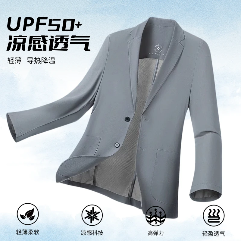 【轻透冰丝西服】春夏新款防晒男士高弹轻薄透气休闲上衣西装外套