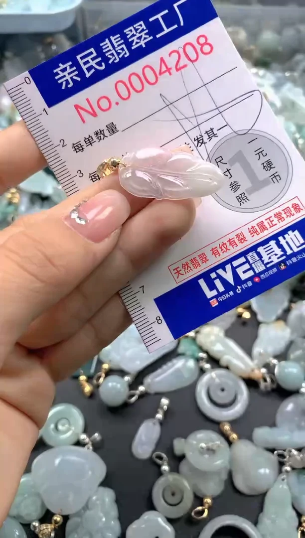 颈饰未镶嵌翡翠4208