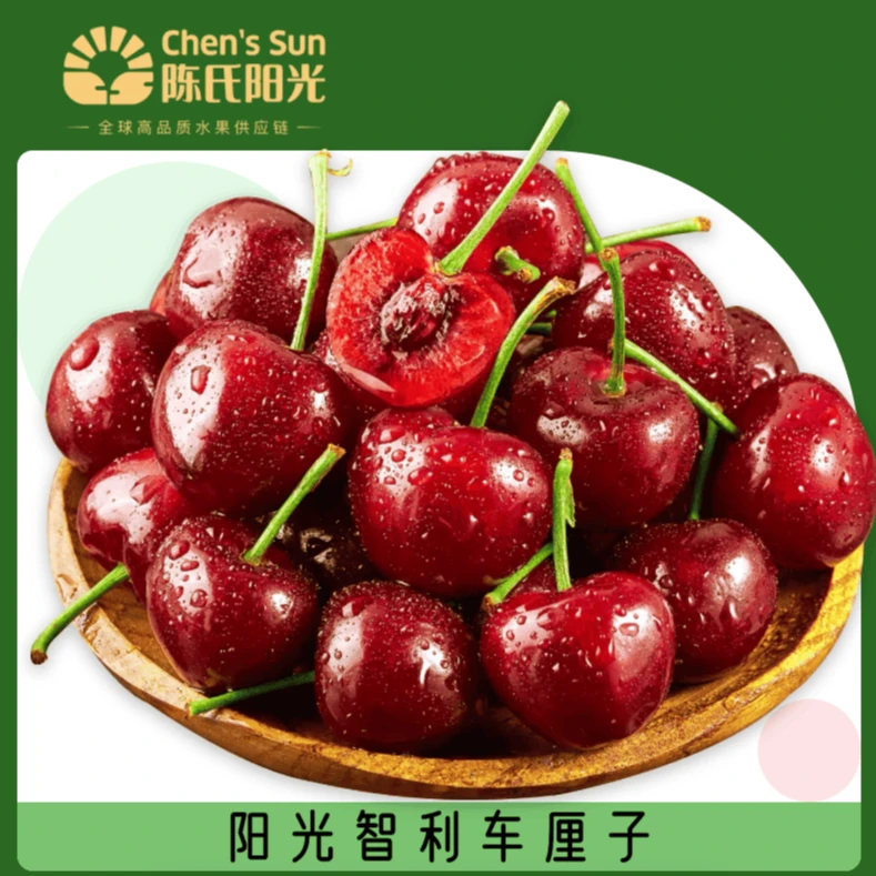 【陈氏阳光4】智利拉宾斯 2JJD-3JJJD车厘子 原装礼盒 5斤净重 顺丰包邮发货