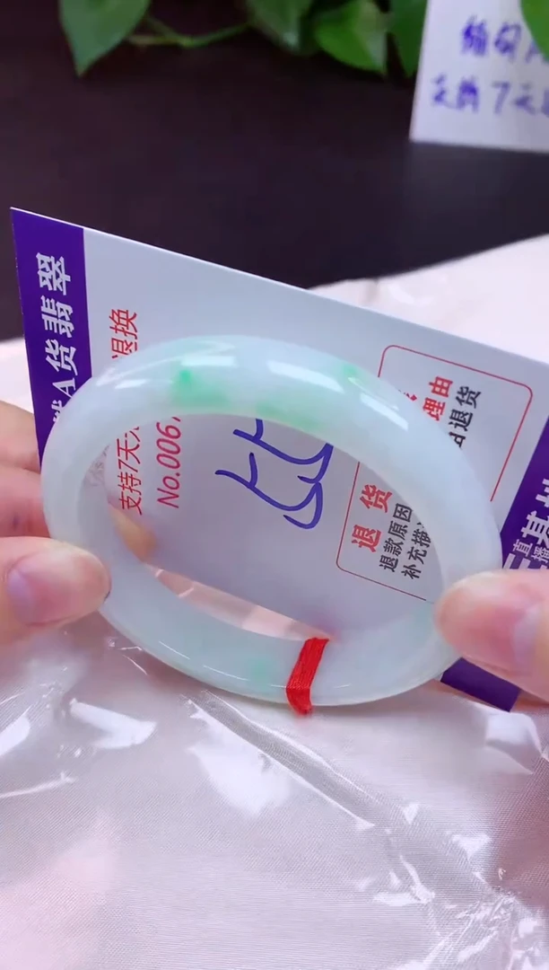 未镶嵌手镯翡翠55（7天无理由退换 ）