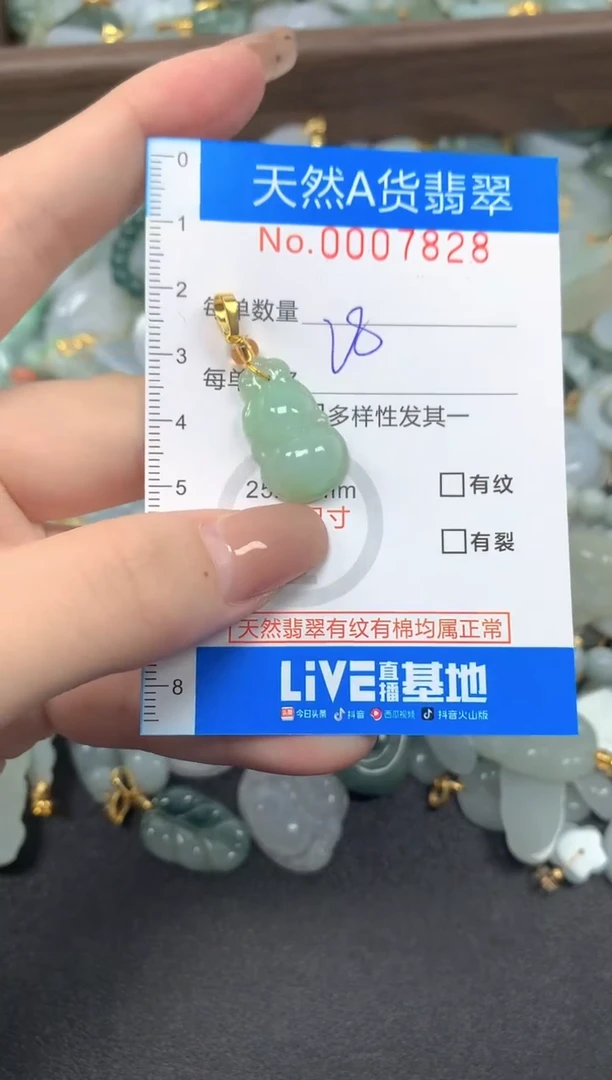 颈饰未镶嵌翡翠净货挂件-7828