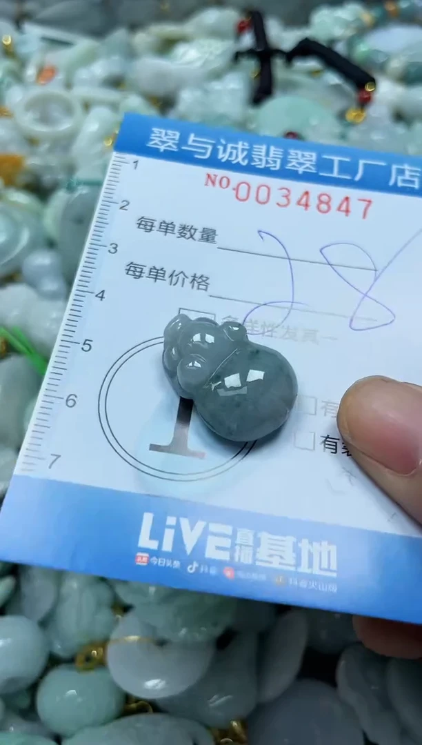 【闪购商品】翡翠颈饰未镶嵌闪购0034847