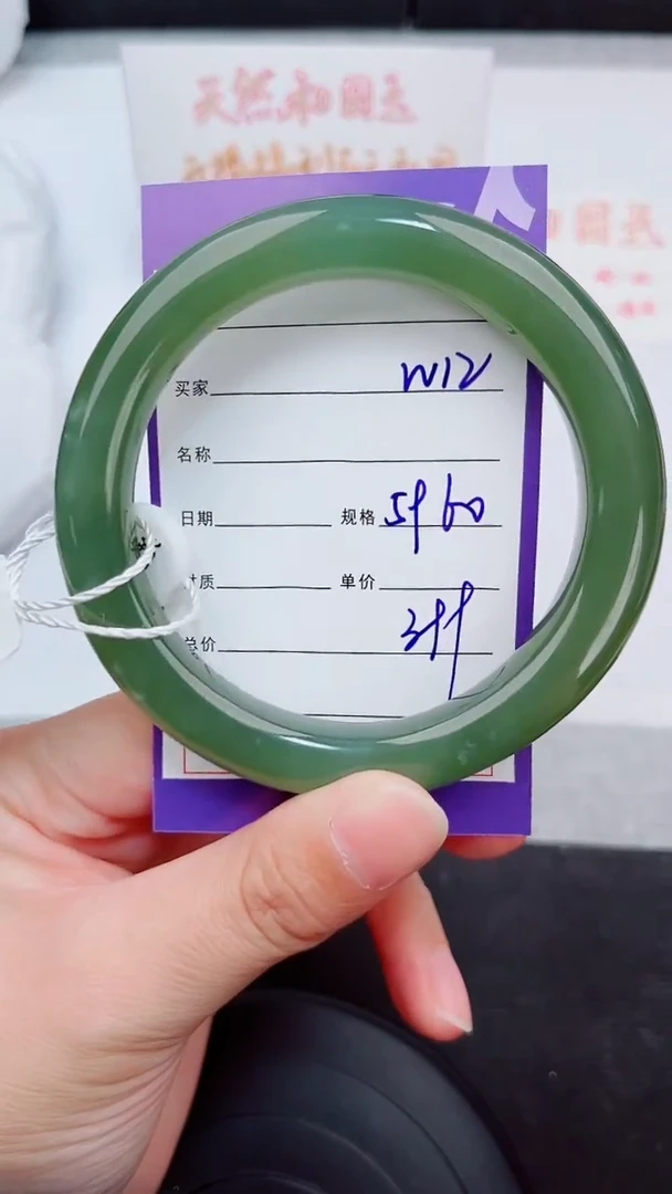 未镶嵌手镯和田玉12岚钻微色差T01