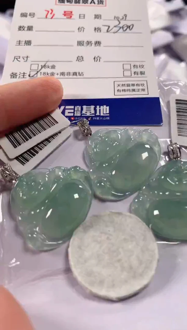 颈饰18K金镶嵌翡翠多样性发货，发一件