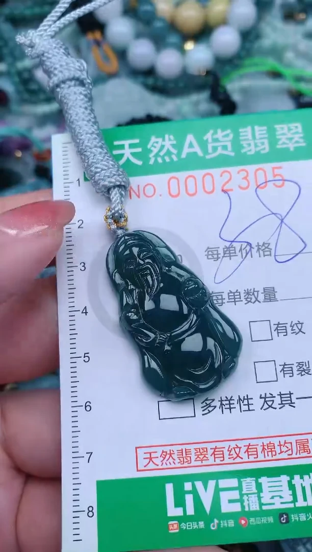 【闪购商品】翡翠颈饰未镶嵌.0002305