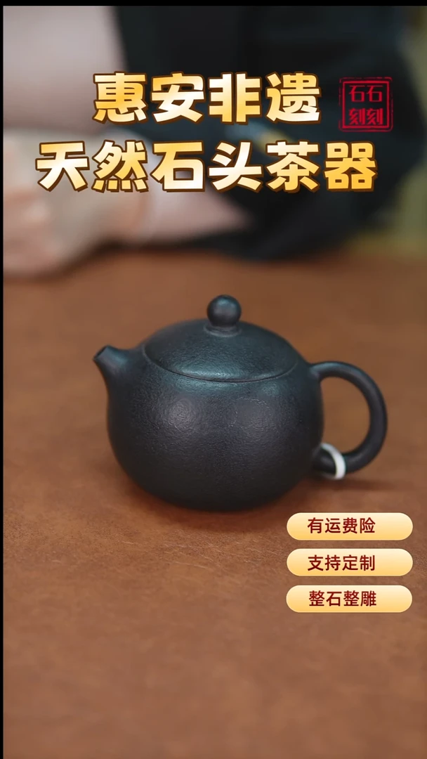 天然冰碛岩西施壶180cc