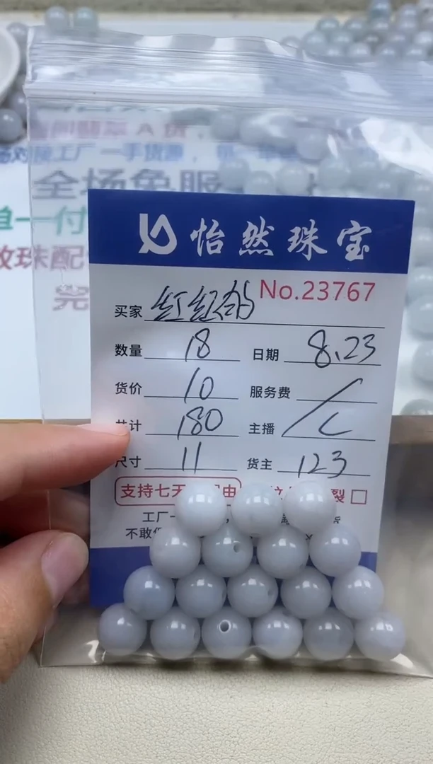 手串翡翠未镶嵌红****。单：23767