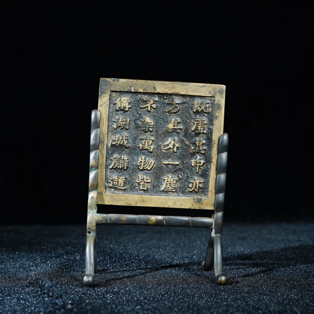 G14 清代 诗文方镜 带镜架 ACD250818002001 闻德评级84分 G