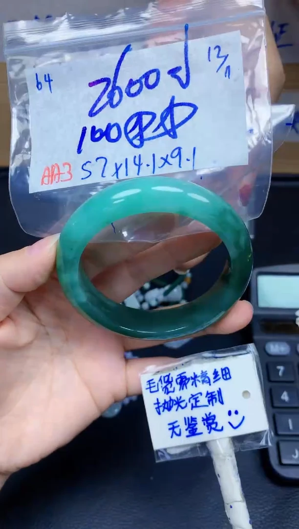 未镶嵌定制翡翠64毛货需精细抛光手镯拍一发一
