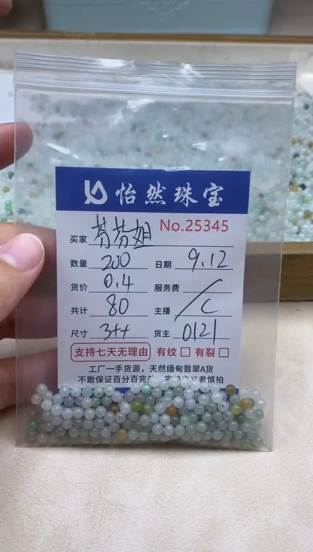 未镶嵌手链翡翠芬*姐单：25345