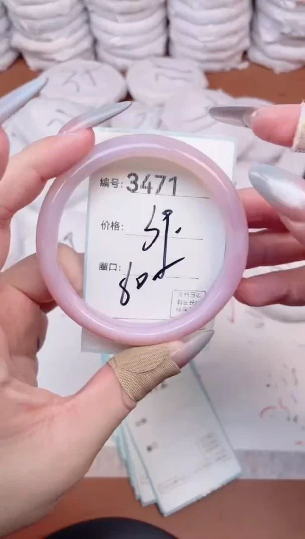 【闪购商品】玛瑙/玉髓手镯未镶嵌3471