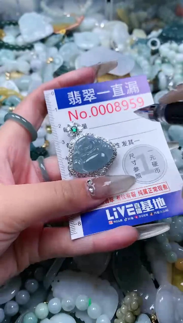 【闪购商品】翡翠吊坠(不含链)未镶嵌8959