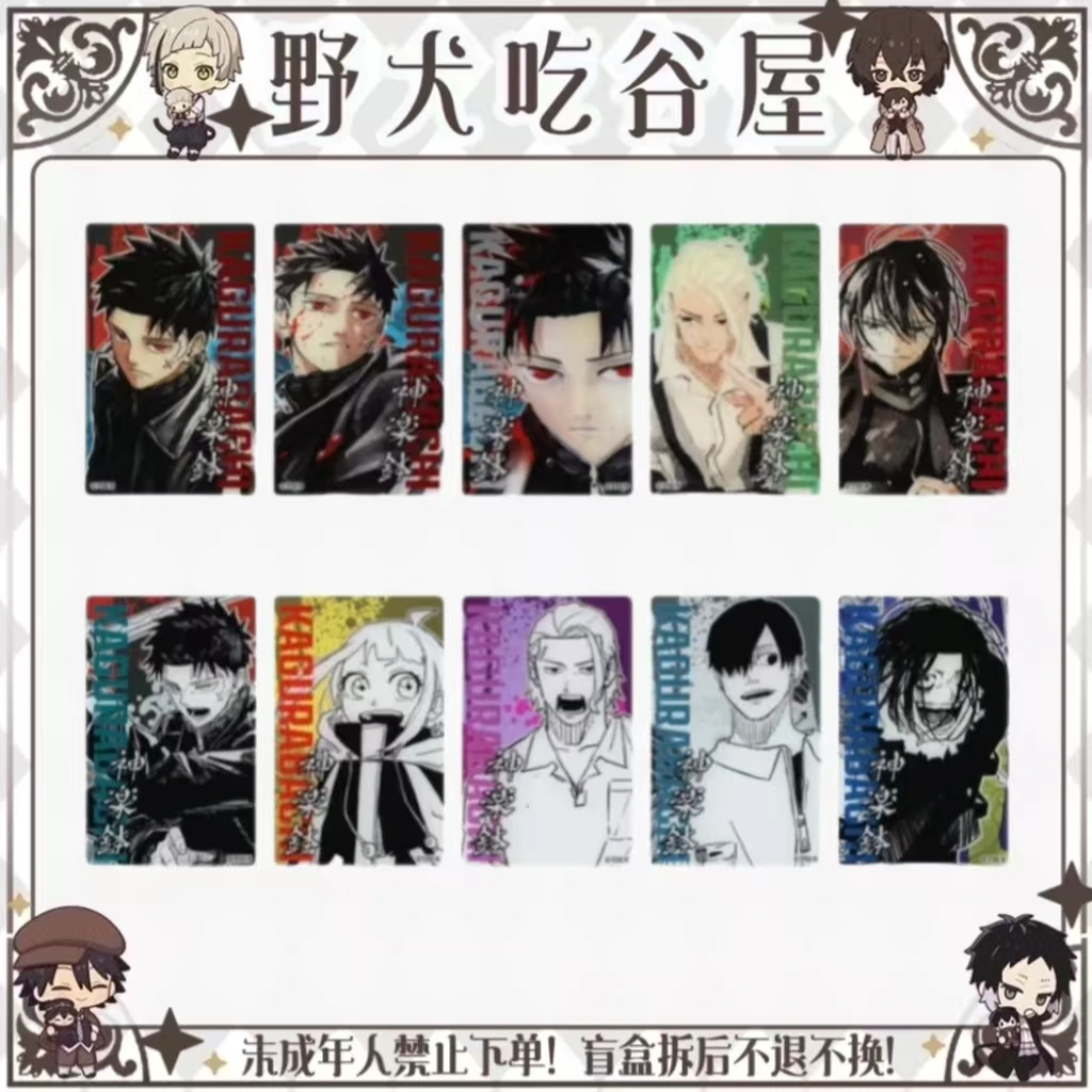 【神乐钵】亚克力片（盲盒代拆）