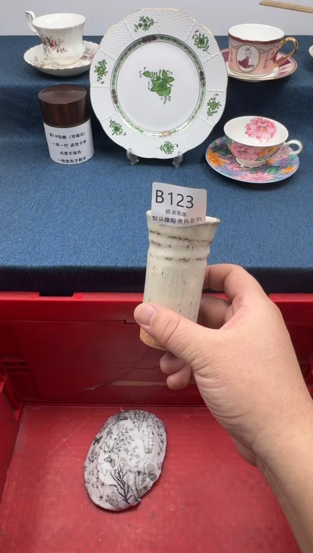 瓷片中**年          B123