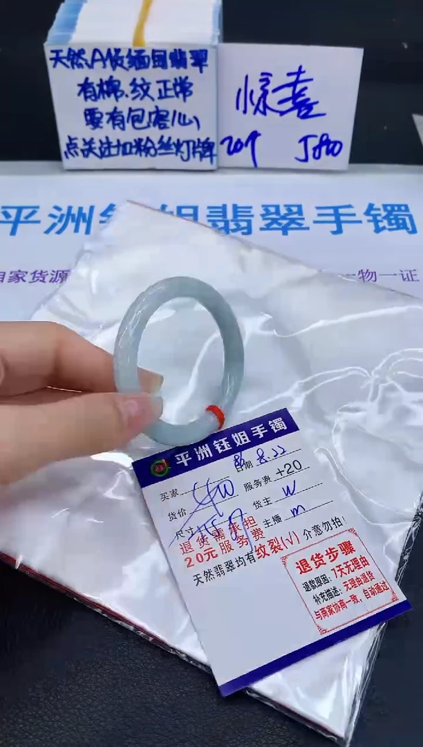 未镶嵌手镯翡翠111