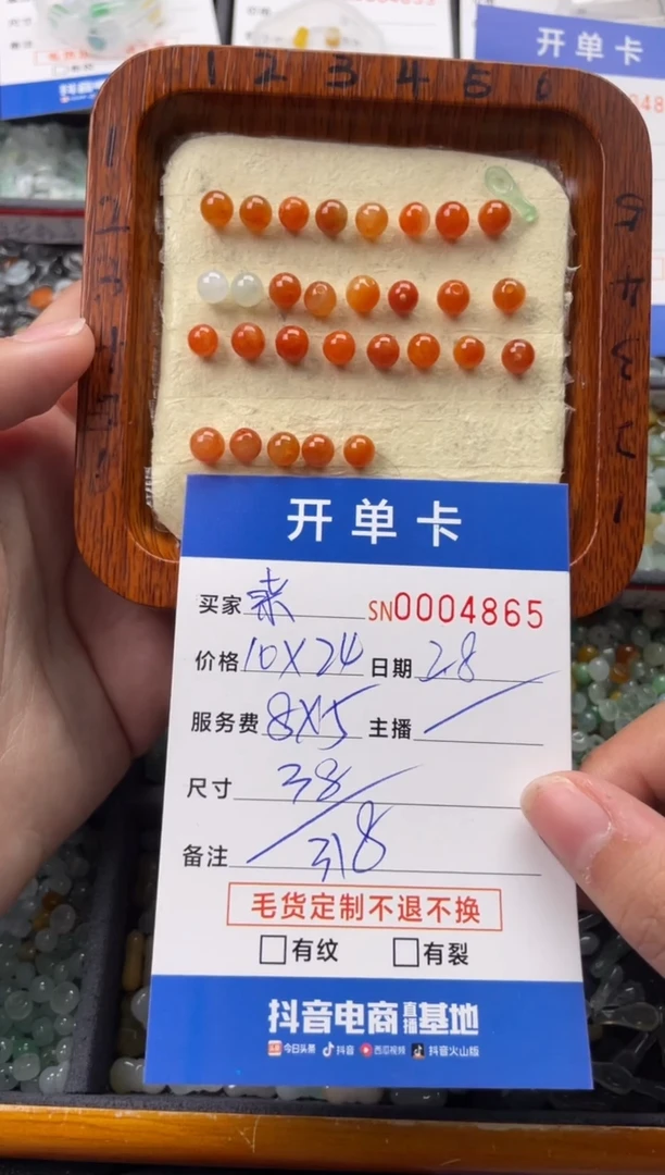 【闪购商品】翡翠颈饰未镶嵌00004865