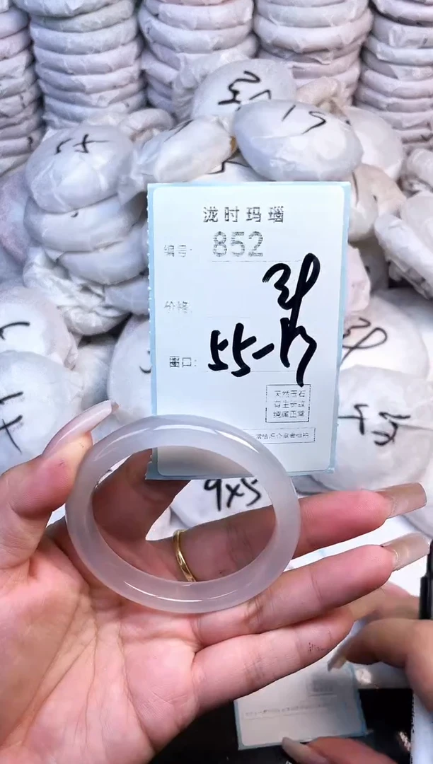 手镯玛瑙/玉髓未镶嵌852