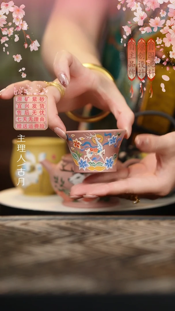D1312托斯卡纳粉“九色鹿”主人杯