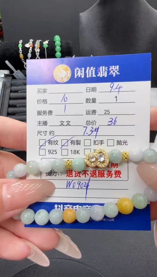 未镶嵌手串翡翠翡翠珠串