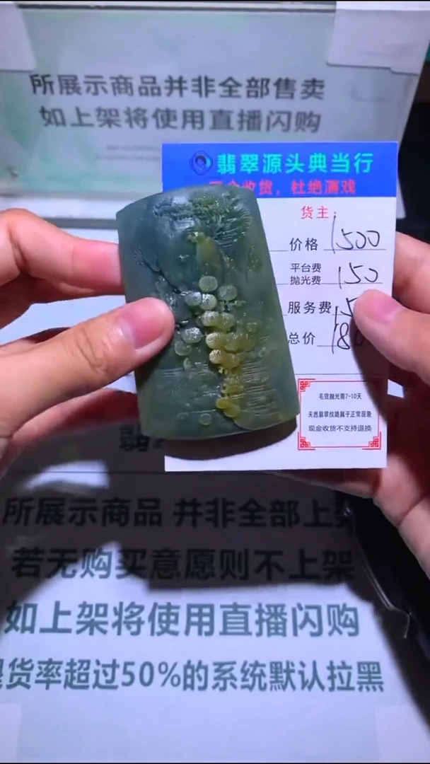 未镶嵌定制翡翠T**T-毛货-不退不换-