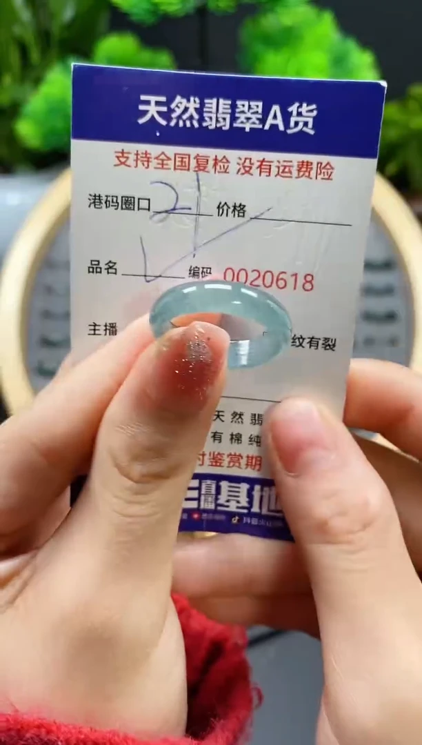 【闪购商品】翡翠戒指未镶嵌天然翡翠戒圈0618