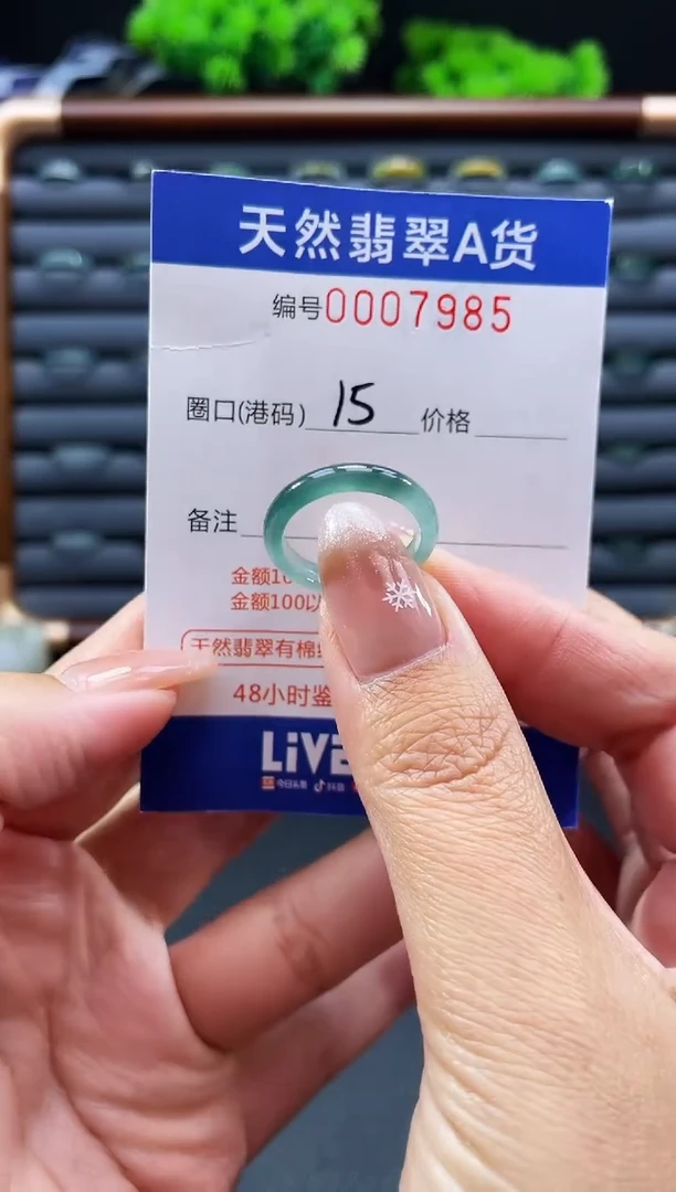 未镶嵌戒指翡翠戒圈