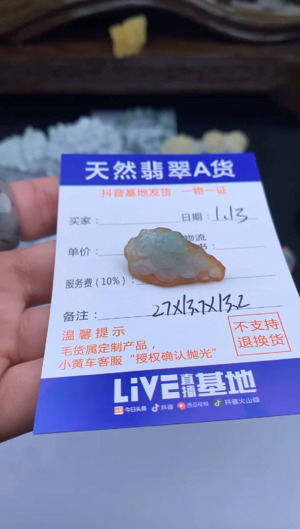【闪购商品】定制翡翠未镶嵌聚宝盆