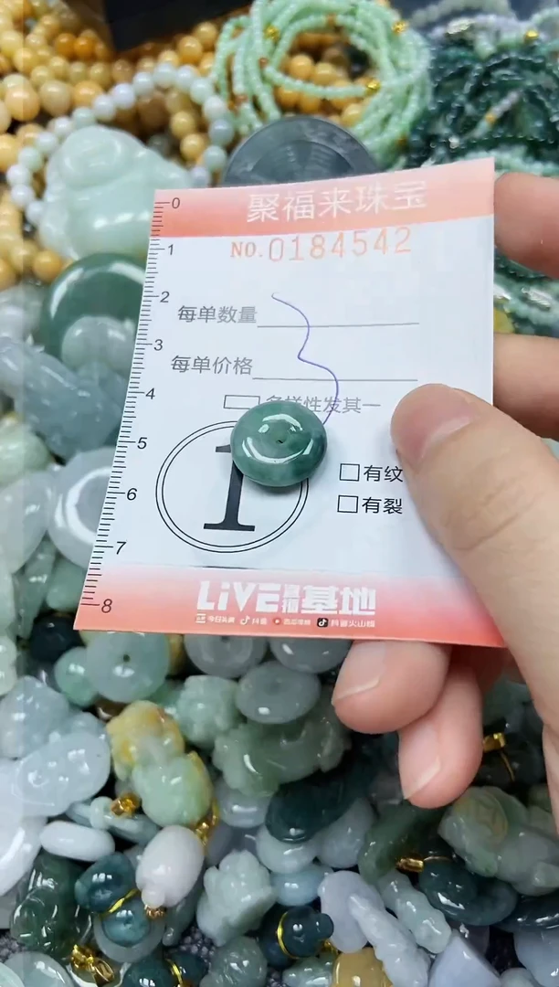 翡翠未镶嵌颈饰闪购0184542