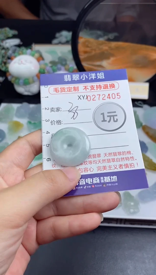未镶嵌定制翡翠毛货商品/不退换//2405