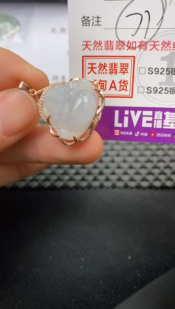 【闪购商品】翡翠颈饰银S925镶嵌挂件