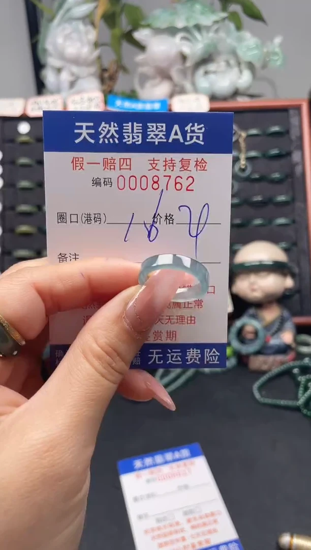 未镶嵌戒指翡翠16*8762