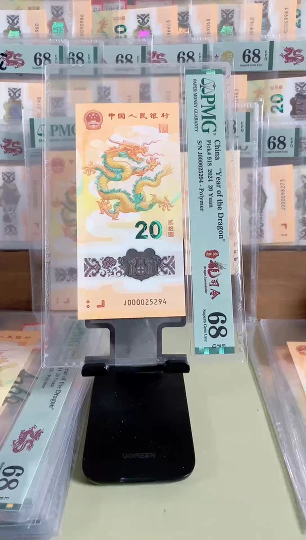 塑料000025294，PMG评级68分