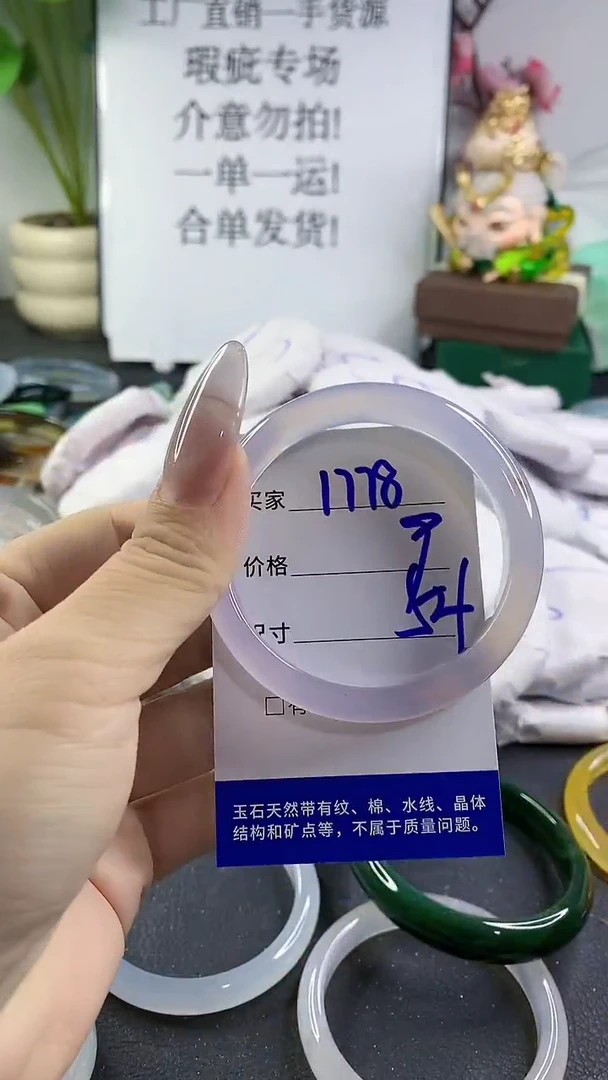 手镯玛瑙/玉髓未镶嵌1778