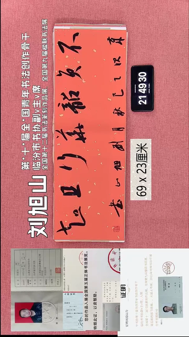 书法178    刘老师书法作品