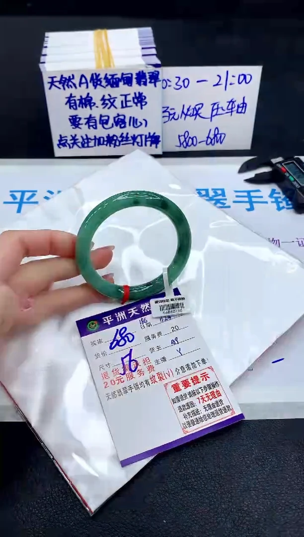 未镶嵌手镯翡翠111111111