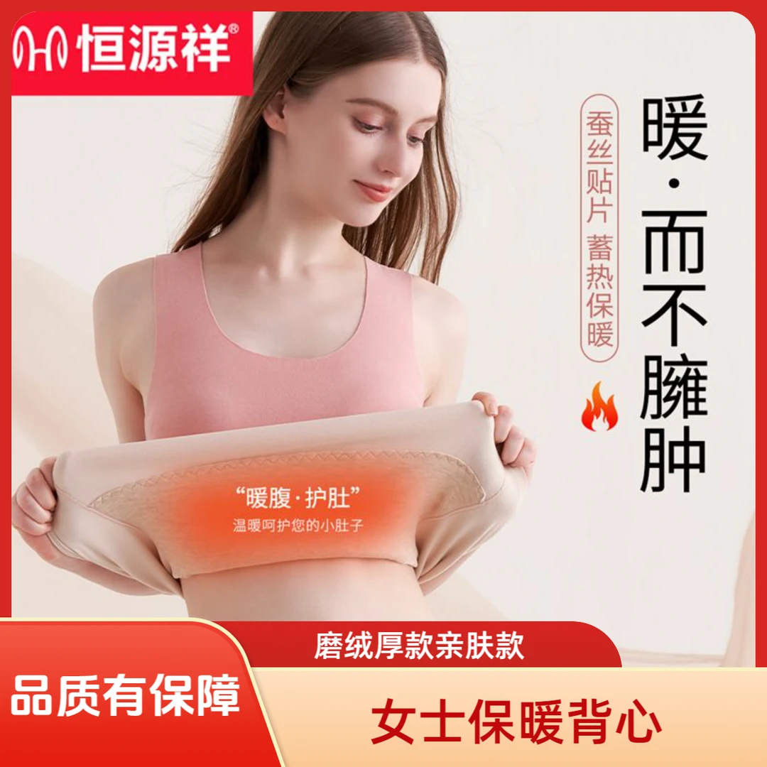 恒源祥女士保暖背心AB双面磨绒无袖打底保暖上衣亲肤打底衣